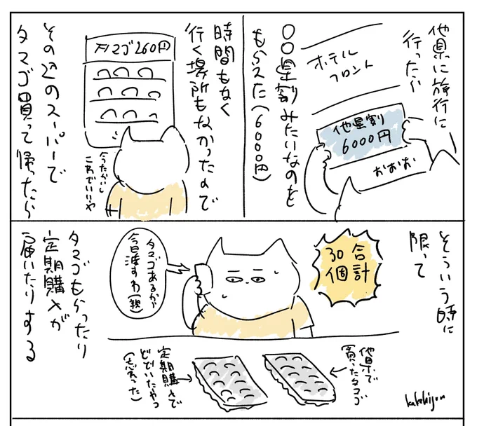 適当な日記 https://t.co/F1WjKimcC8