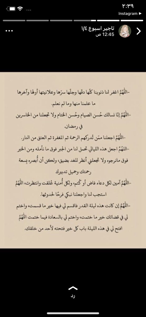#ليله_27