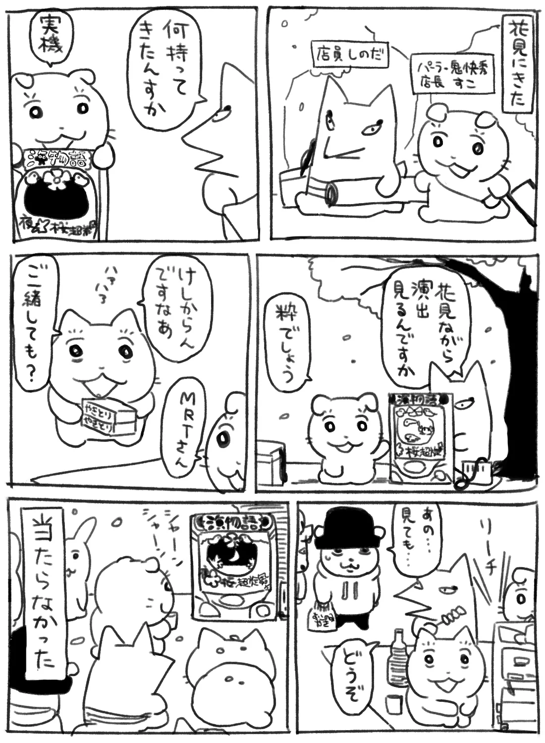 邑田/9月新刊『だから私は海を打つ』発売予定 on X: 