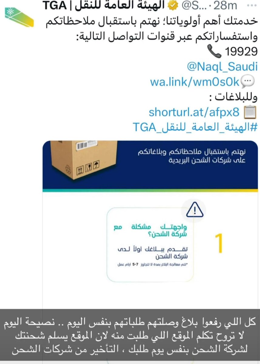 llooooosha's tweet photo. طريقة باذن الله تجيب لكم طلباتكم 
انا قدمت وان شاء الله اطلع بفائده 

 #ناقل_اكسبريس https://t.co/uZJXPlHxTb