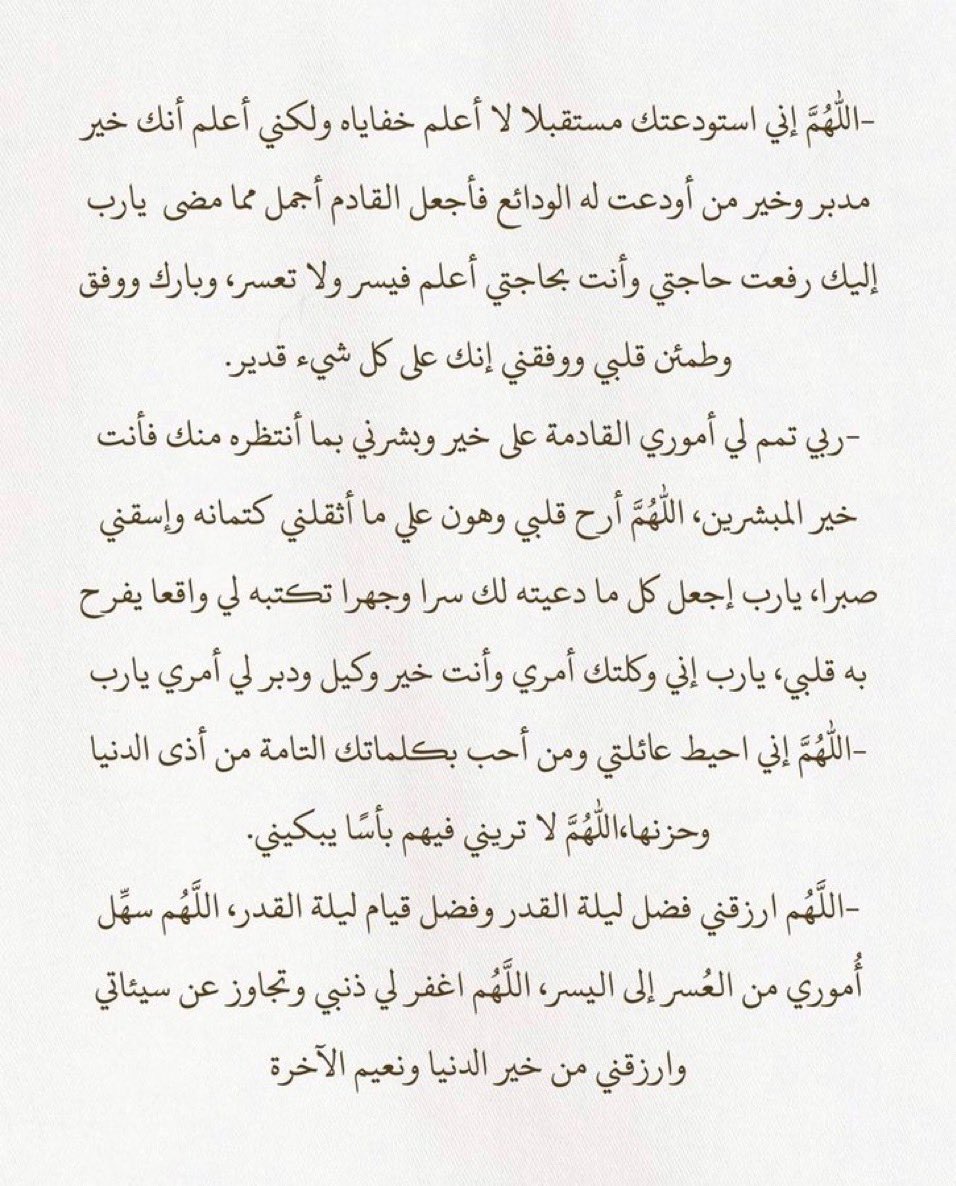 i_wa95's tweet photo. اللهم ما في قلوبنا🤍
#ليلة_القدر https://t.co/xqvs442QZS
