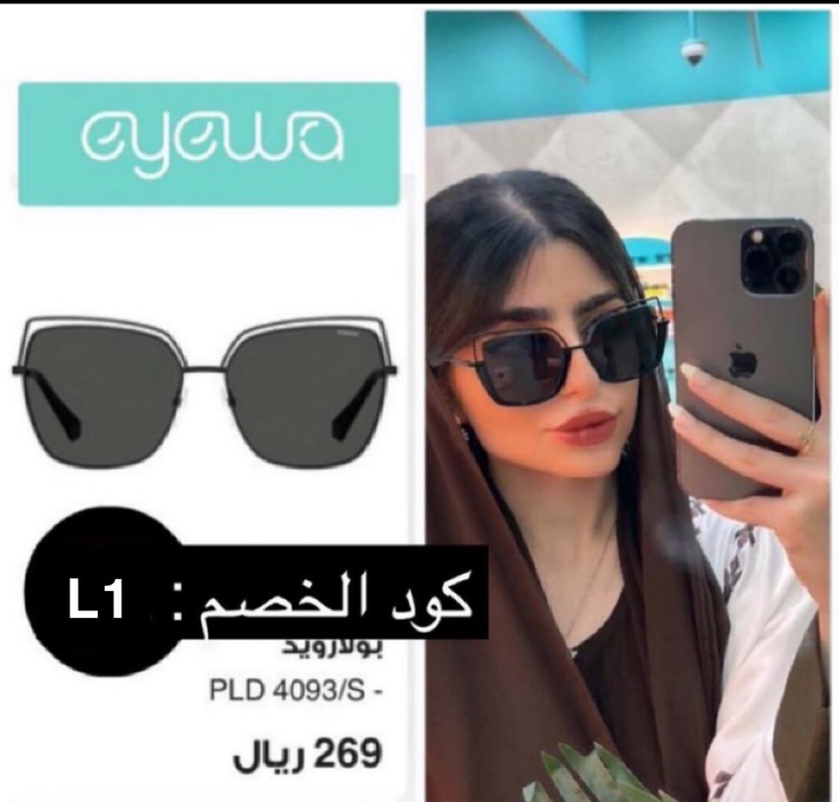 QasimahBot's tweet photo. موقع ايوا للعدسات والنظارات | Eyewa 

اكبر متجر لبيع العدسات و النظارات عندهم عدسات - نظارات شمسية ، طبية واشياء كثيرة.

كود خصم ايوا للنظارات والعدسات 🕶
كوبون الخصم قوي فعال : L1 💰

https://t.co/SMgzjg5lOM🔗
rr-ee٤ https://t.co/af4HtBD9hz