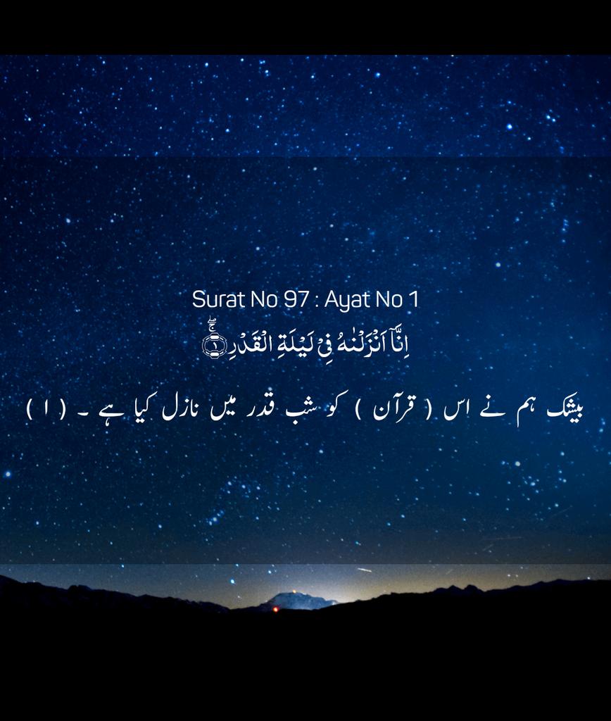 IslamicWayLife's tweet photo. #ShabeQadr 
#LailatulQadr 
#Ramadan 
#RamadanKareem https://t.co/OJysgUMSZB