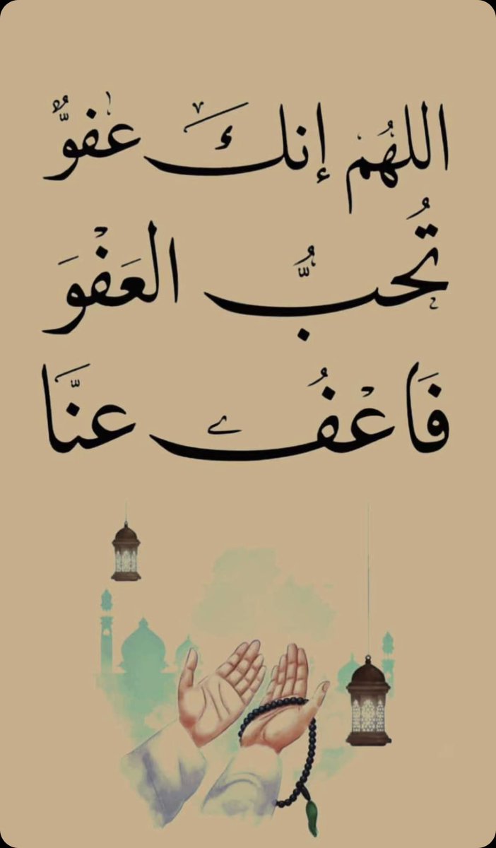 Shm__501's tweet photo. اللهم إن كانت هذه الليلة ليلة القدر فأرفع أسمائنا في صحائف العُتقاء من النار ، اللهُم إننا نستودعُك أدعيِة فاضت بها قلوبنا فإستجبها يارحيم ،اللهم أجعلنا من الذين تدبر فرحتهم في السماء الآن و أمانيهم أوشكت أن تكون انك علي كل شئ قدير
 #ليله_القدر_خير_من_الف_شهر 
⤵️

اذكروني بدعوهـ https://t.co/1Pz6fjOOt7