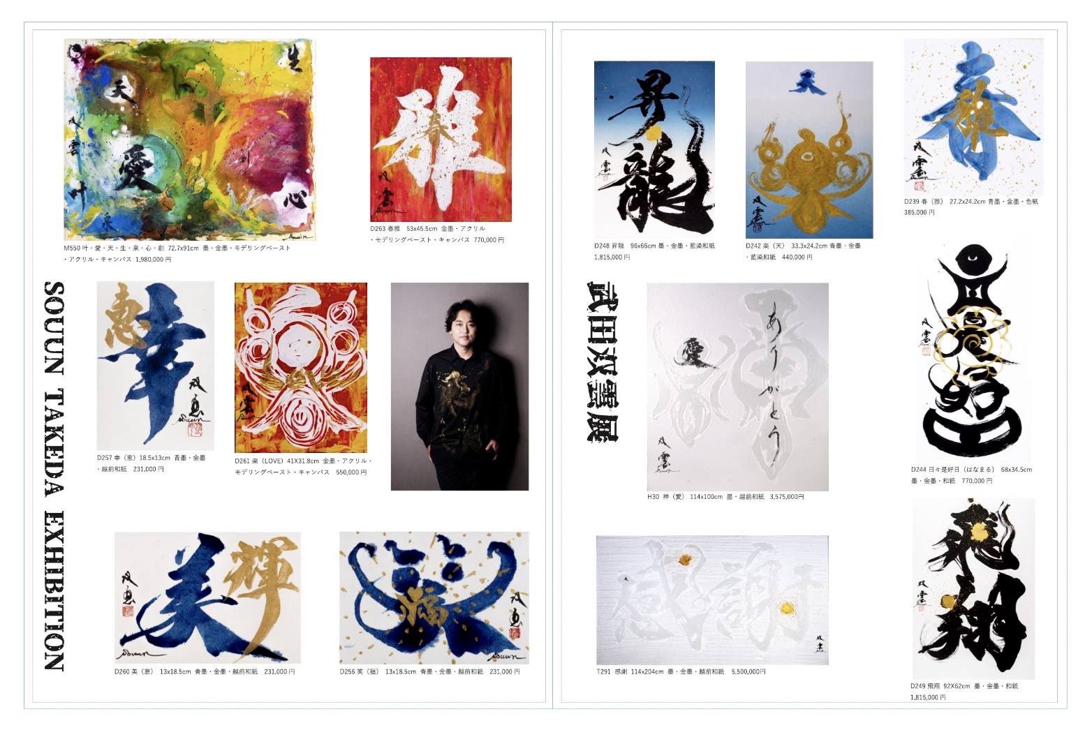 4個まで郵便OK 加賀山中塗 かな書作品『万葉集 若宮年魚麻呂の歌