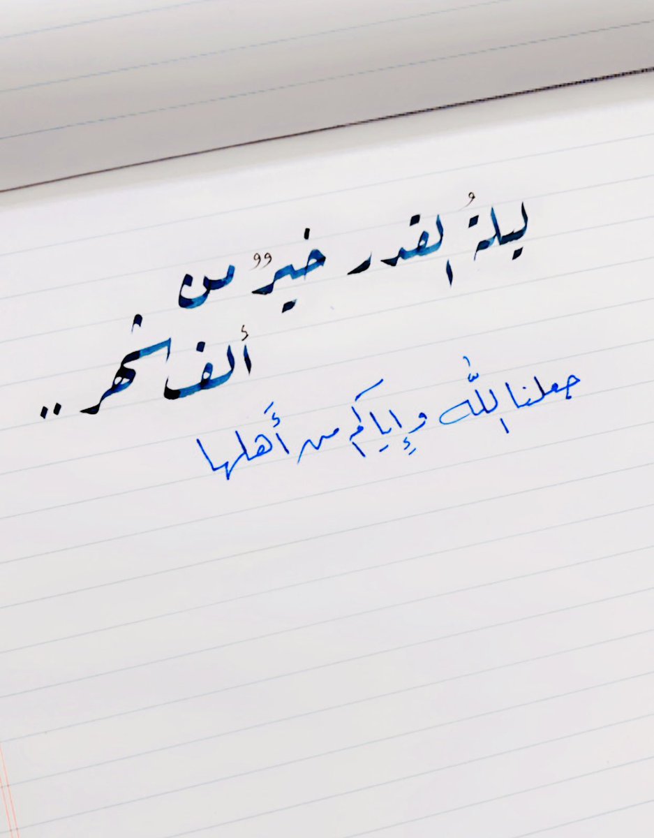 moh1o0's tweet photo. #ليله_القدر_خير_من_الف_شهر https://t.co/hewQKE8Ijh