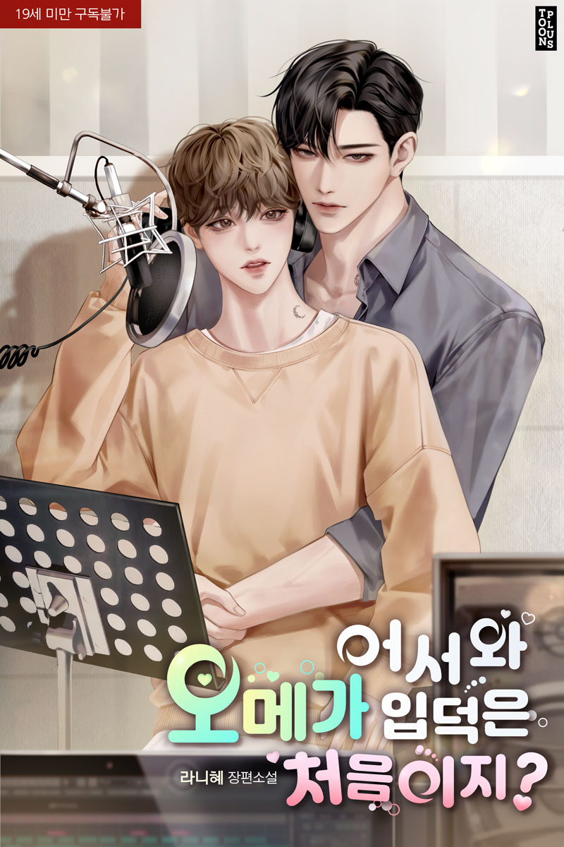 toonplus_1's tweet photo. ✨<어서와, 오메가 입덕은 처음이지?>리디 신작 지금 바로 체크해! 런칭✨
“선우영. 네 페로몬 좀 풀어봐, 지금.”
#오메가버스 #집착공 #후회공 #미인수 #상처수 #오해 #연예계 #힐링
런칭 이벤트❣(~5/17)
🎁 본 트윗 RT+인용으로 연재 페이지 댓글 인증하면 추첨 선물
#RT_이벤트 #RT #댓글이벤트 https://t.co/YvPpsGLvHh