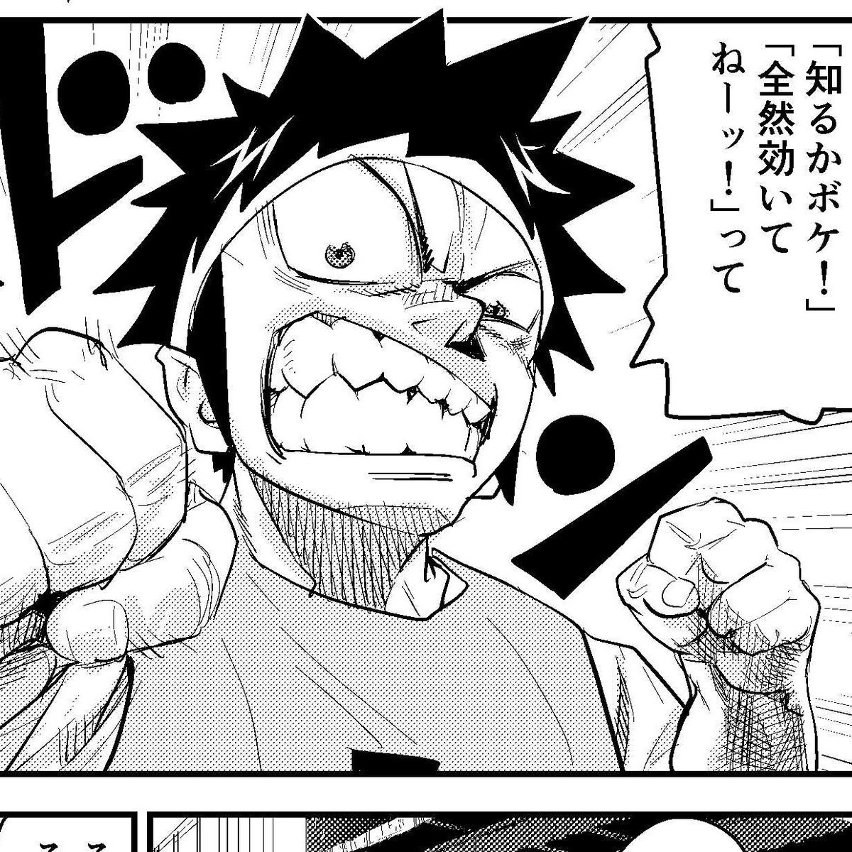 【火曜日最新話更新】「B-TRASH」先読み163話更新しました。
https://t.co/2940LMCXrP #LINEマンガ 