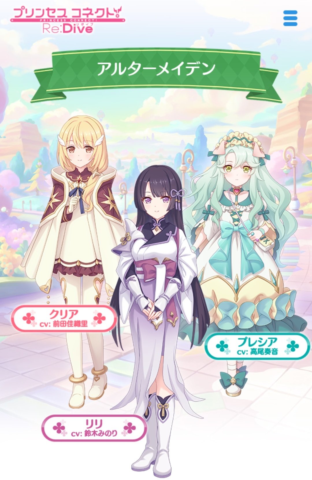りり様☆確認page♡゜シェリーメイ りり様☆確認page♡゜シェリーメイ