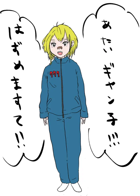 新しい仲間🦭日常垢で載せてたのでこっちにも。はずめますて!ギャン子です!
#ラクガキ 