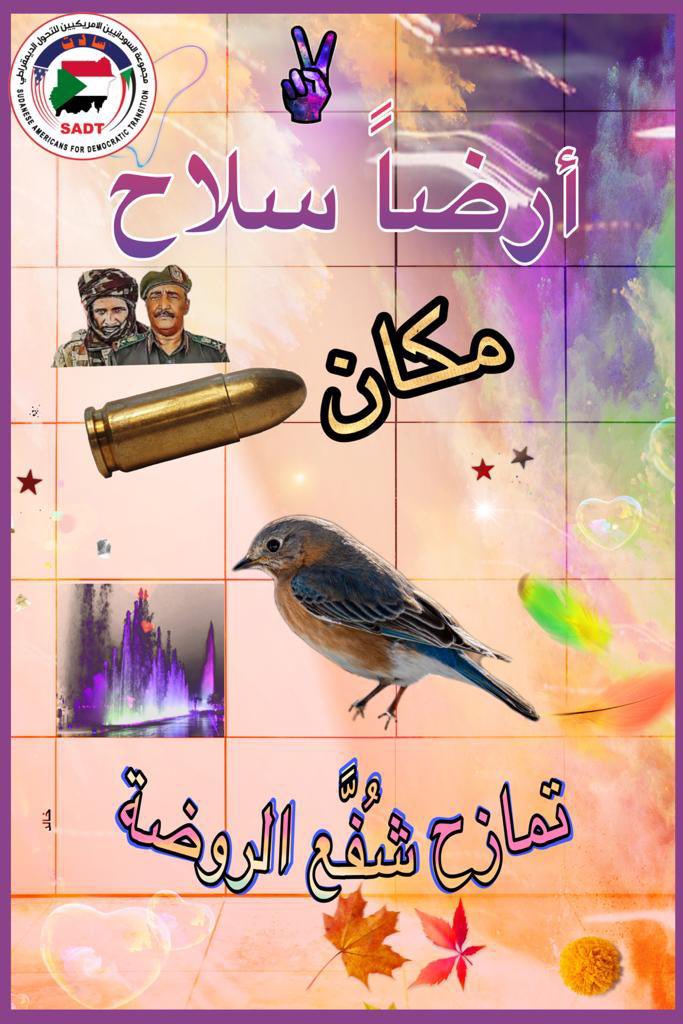MobilizationG's tweet photo. #لاتفاوض_لاشراكة_لاشرعية
#Sudan 
#لا_للحرب_في_السودان 
#لاتفاوض_لاشراكة_لامساومة 
#العسكر_للثكنات_الجنجويد_يتحل https://t.co/3BNISQAqkM
