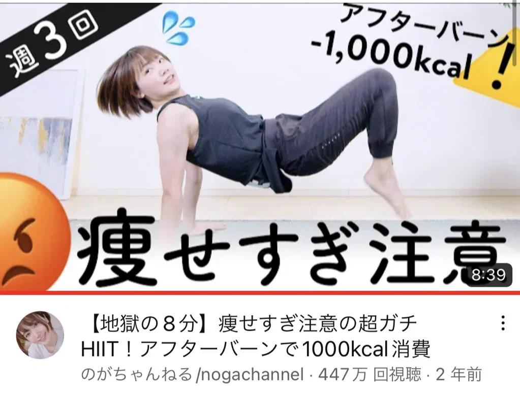 15㎏痩せた私がおすすめする！宅トレYoutube４選！