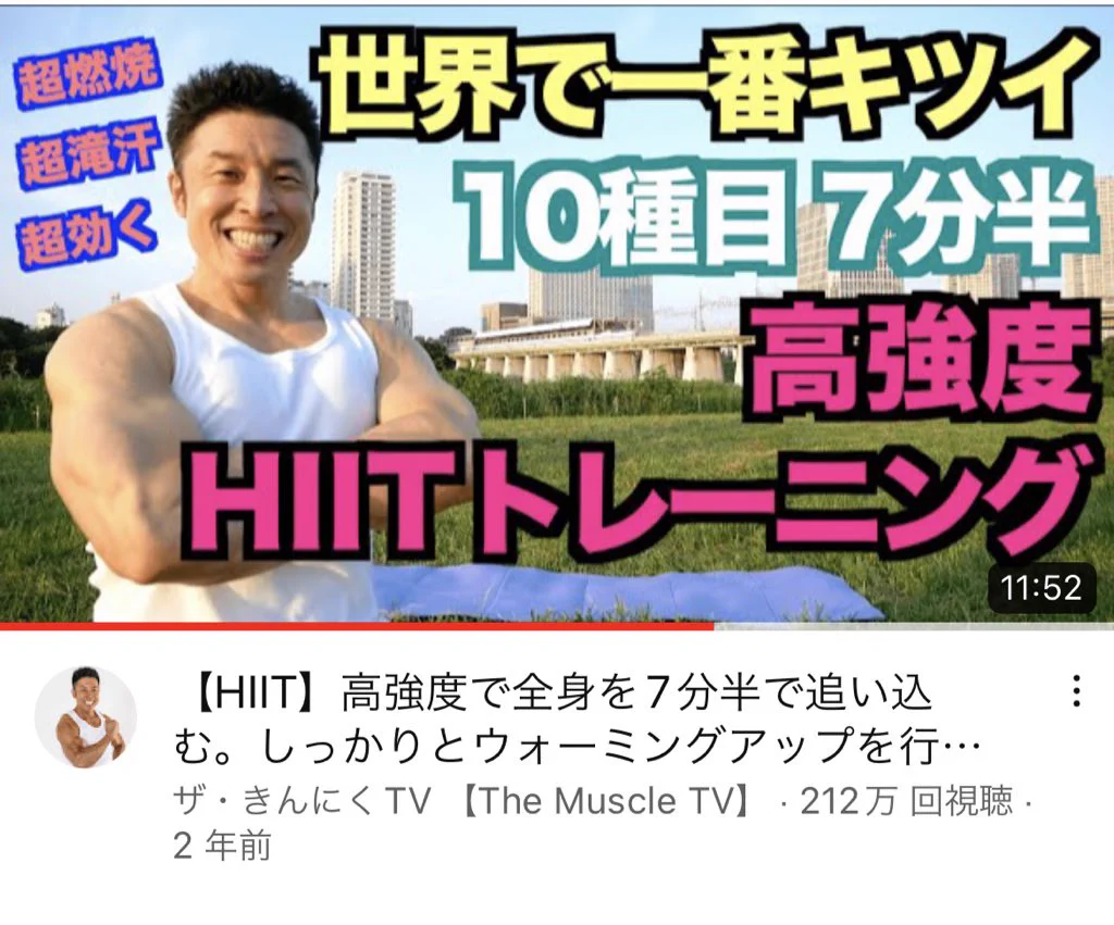 15㎏痩せた私がおすすめする！宅トレYoutube４選！