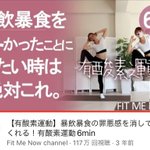 15㎏痩せた私がおすすめする!宅トレYoutube４選!