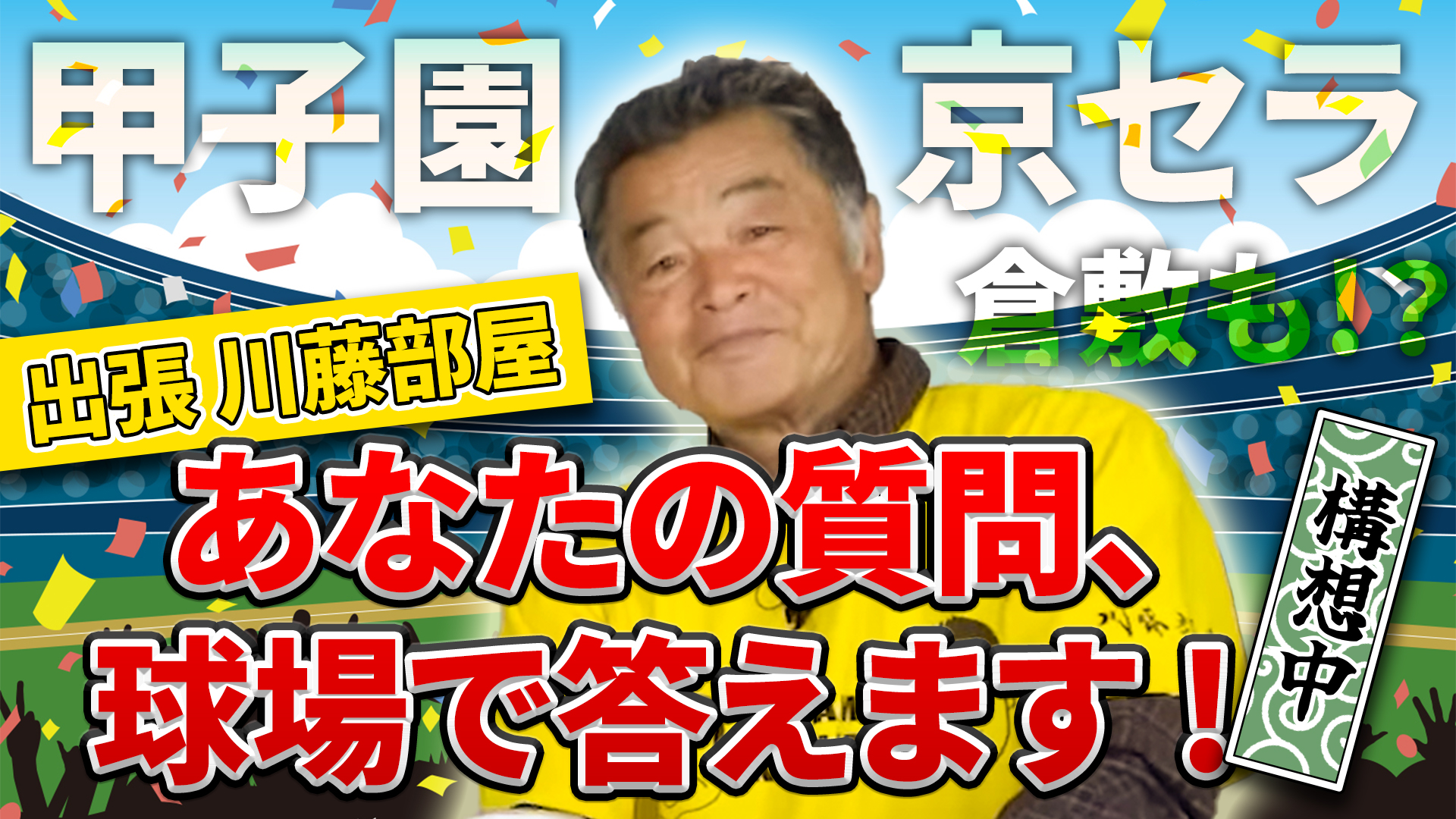 横田、父のバットケースで親父超え！/阪神/デイリースポーツ online