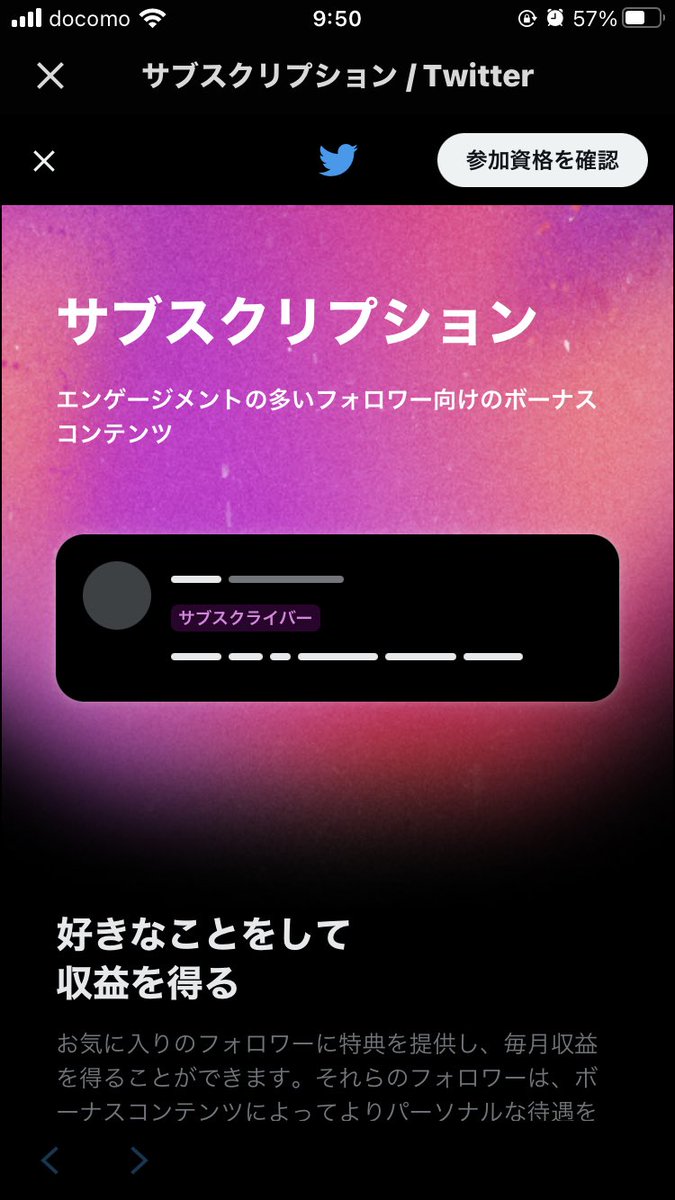 このアカウント動かしてないのに、、、
動かせってこと？？？