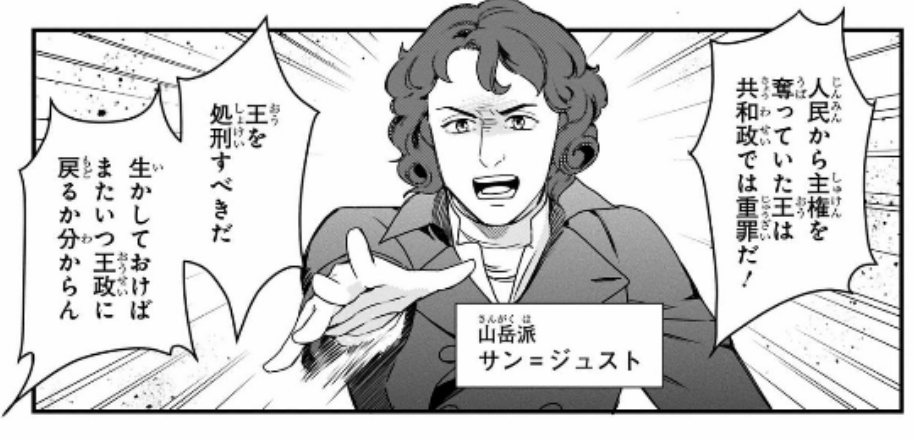 サンプルの個人的な見どころ。ちなみにジェファソン君・・・大学生相手でも言うことを聞いてもらえずに苦労しているのに小学生の前に立たせるのはちょっとかわいそう・・・。そして突然登場するサン-ジュスト。