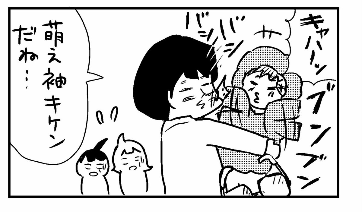 ４コマ「萌え袖」

#４コマ漫画　#漫画　#かわいい　#釧路新聞　#今日もふくふく https://t.co/9UBP7xthvw