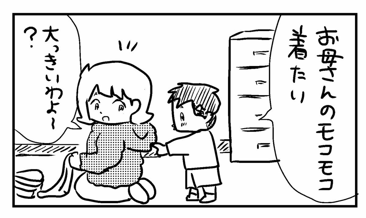 ４コマ「萌え袖」

#４コマ漫画　#漫画　#かわいい　#釧路新聞　#今日もふくふく https://t.co/9UBP7xthvw