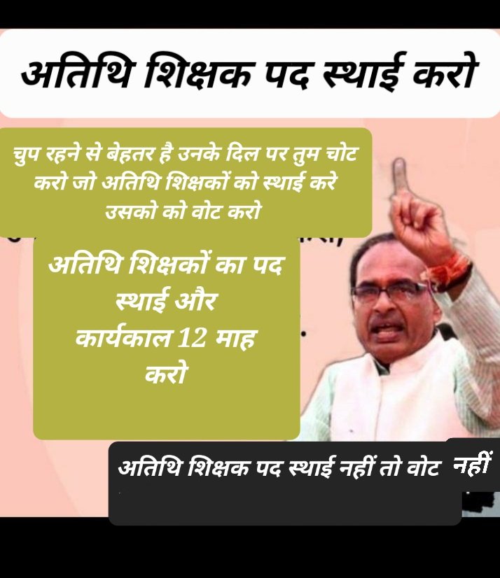 GauravS06953138's tweet photo. शिवराज में विश्वास✌️
फिर भी
युवा क्यों है निराश ?🤔
@aajtak
विज्ञान_50
सा.विज्ञान_60
हिंदी_100,
उर्दू_18पद
मैं #एक_अनार_सौ_बीमार 👬
कृपया 
#MPTET_2018 को #पद_वृद्धि_थर्ड_काउन्सलिंग_2018 के साथ पूर्ण करने की कृपा करें!
@ABPNews
@News18MP 
@BJP4MP 
@MPTakOfficial 
@BhopalSamachar https://t.co/mI3a7TYbE9