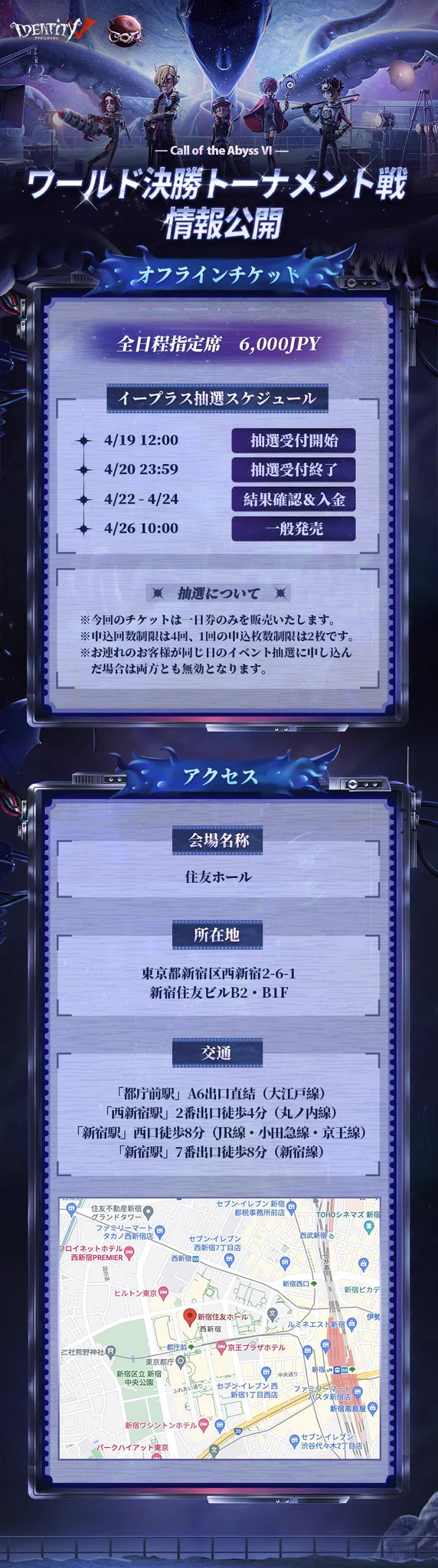 公式】IdentityⅤ 第五人格eスポーツ事務所 on X: 