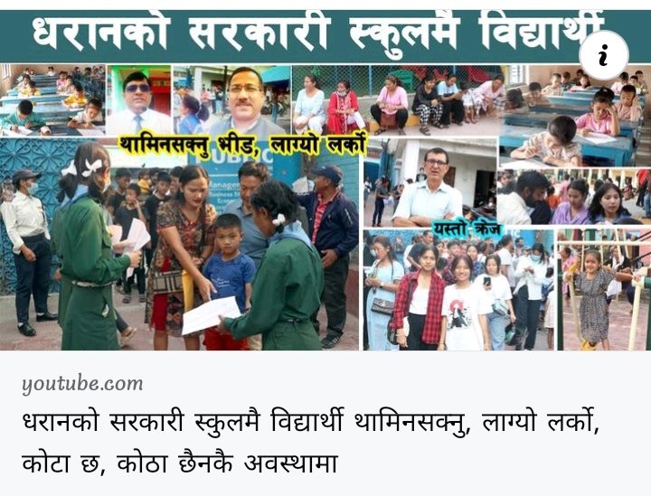mayor_harka's tweet photo. हिजो टुइटरमै एक मित्रले भन्दैहुनुहुन्थ्यो,
हामी 8000 तिरेर बच्चा पढाउनेले श्रमदान गरेर कसरी बच्चा पढाउनु भन्दै।

लौ हेर्नुस् त धरानको समचार अहिले यस्तो छ।
गरे के सम्भव छैन र? https://t.co/847hWB1Kqd