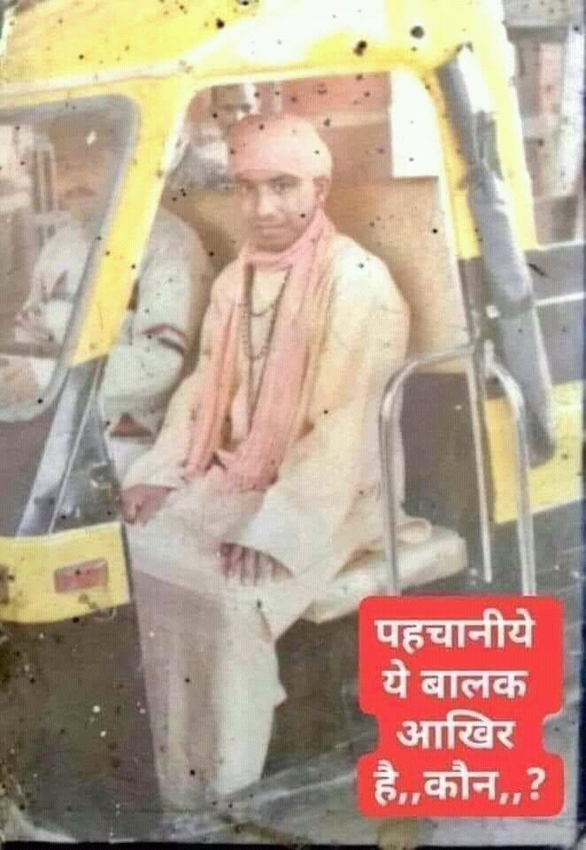 DirendraKrishna's tweet image. तस्वीर तो बहुत पुरानी है, सही नाम बताने वाले को &quot;फॉलो&quot; बैक करूंगा, कृपया जुड़ते जाए 🙏