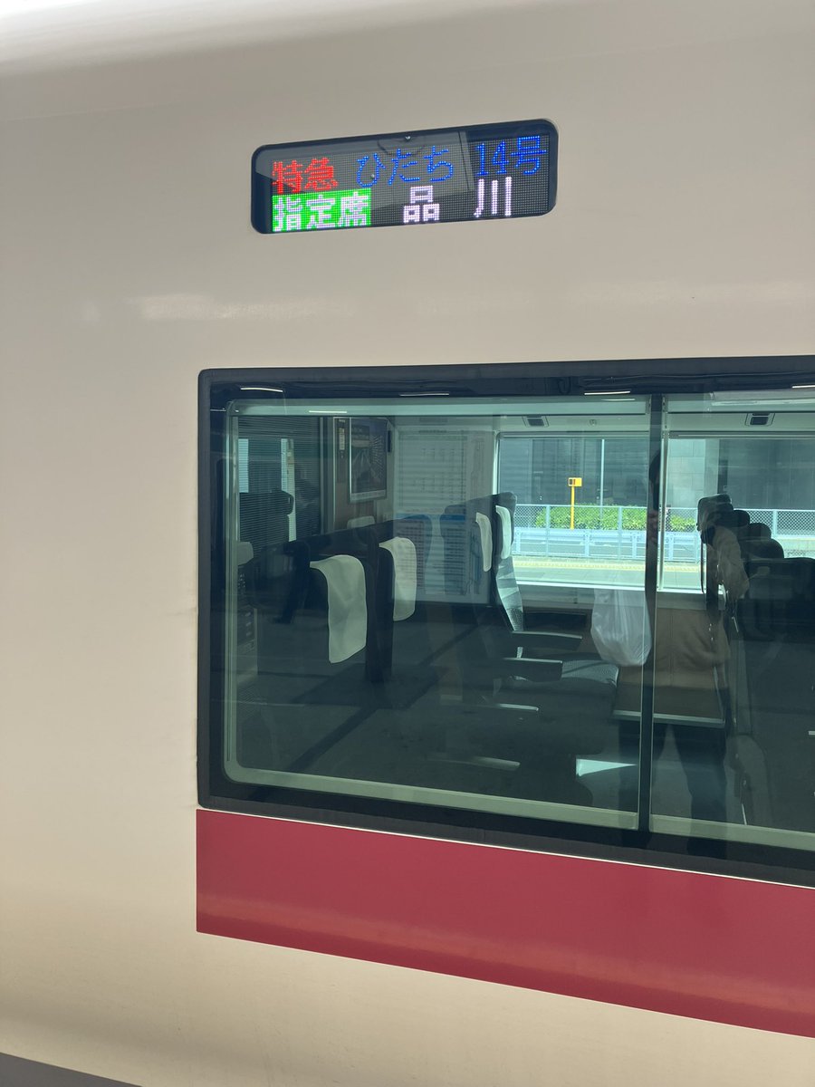Noric256's tweet photo. これから「ひたち14号」で品川まで。
乗ってみたかったんですよねー！ https://t.co/bU66nrGPTt