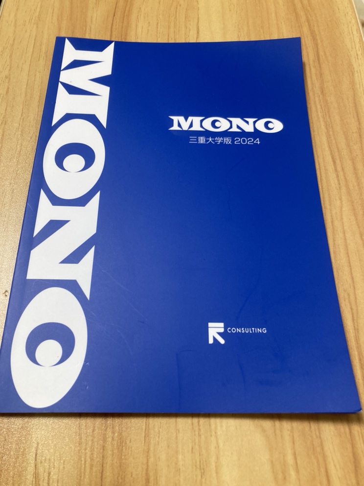MONO 理系版2024 | www.schmetterlinghaus.at