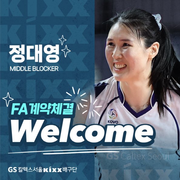 13baek9oo's tweet photo. 42세 미들블로커 정대영, GS칼텍스 복귀...3억 원에 FA 계약 [오피셜] (출처 : OSEN | 네이버 스포츠) https://t.co/CrjpdpXcwn https://t.co/Yo5BNfp0cj