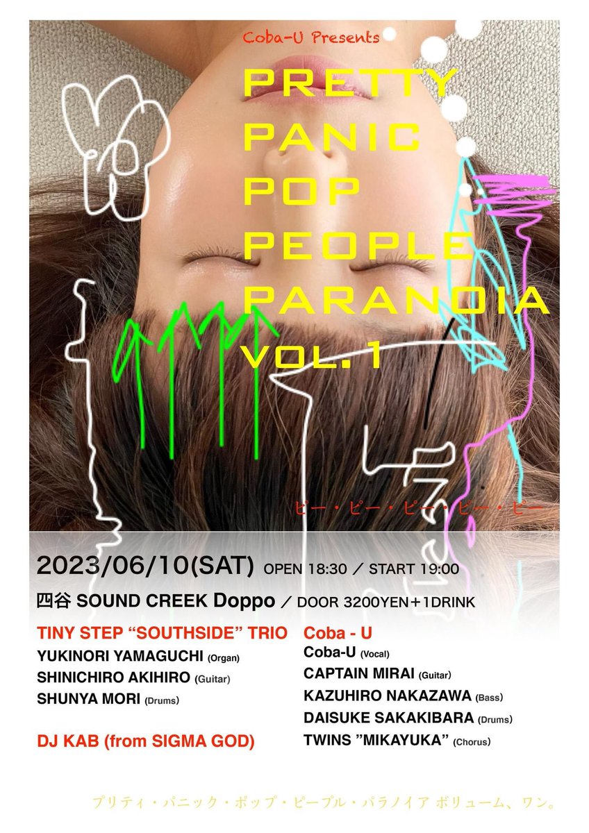 Coba_U's tweet image. Coba-U  Presents
プリティ・パニック・ポップ・ピープル・パラノイア vol.1
Cast
○#TINYSTEP 
○#CobaU
○#DJKAB 
2023/6/10(SAT)開場 18:30 ／ 開演 19:00
会場：四谷 #SOUNDCREEKDoppo
予約: tiget.net/events/238583
料金;3,200 円(＋１DRINK)
座席数50名限定
#ppppp #ピーピーピーピーピー