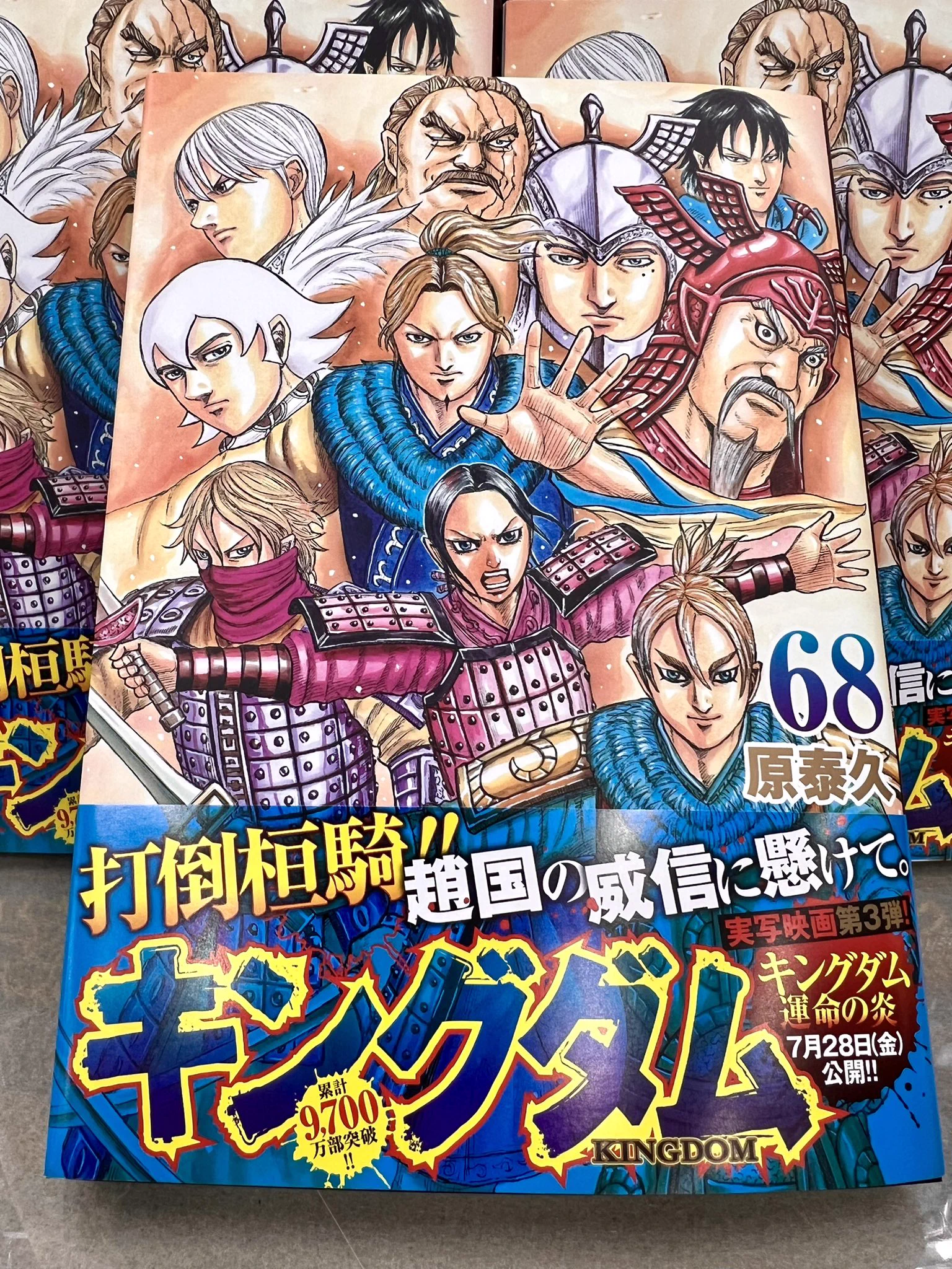連載20周年】『キングダム』作品公式 on X: 