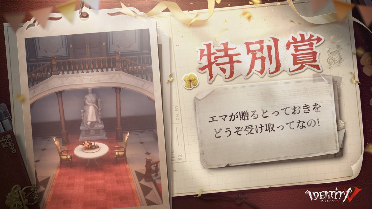 0116Macaron おめでとう！特別賞なの🎉🎉 「第五人格グッズ（種類