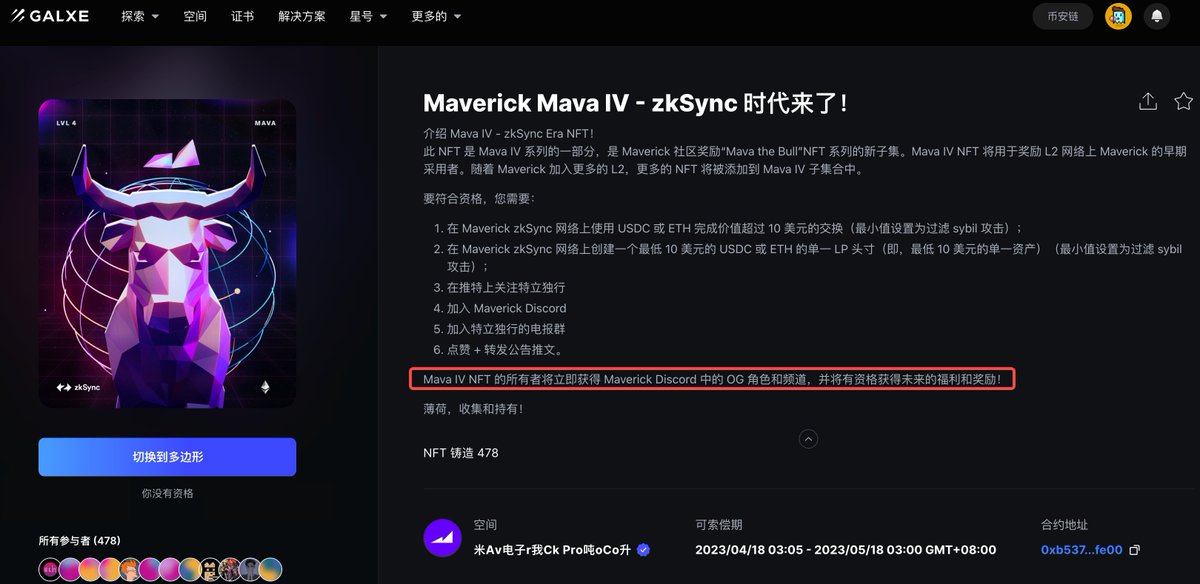 sanyi_eth_'s tweet photo. 必做！zks交互tx +1 
小牛maverick终于到zks了！然后在银河发布了第一个zks的小牛Nft！
牛4和之前牛123的赋能差不多的，可以拿到og还有未来其他的特殊权益。
建议可以多号搞，挺简单的。关注转推加dc三件套就不说了，具体教程大家可以看看下面
地址：https://t.co/rOEte66Uz6 https://t.co/afjSooXoo8