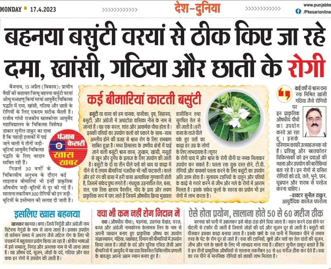 Vipin Sharma - vipin3998@gmail.com (@vipin3998) on Twitter photo 