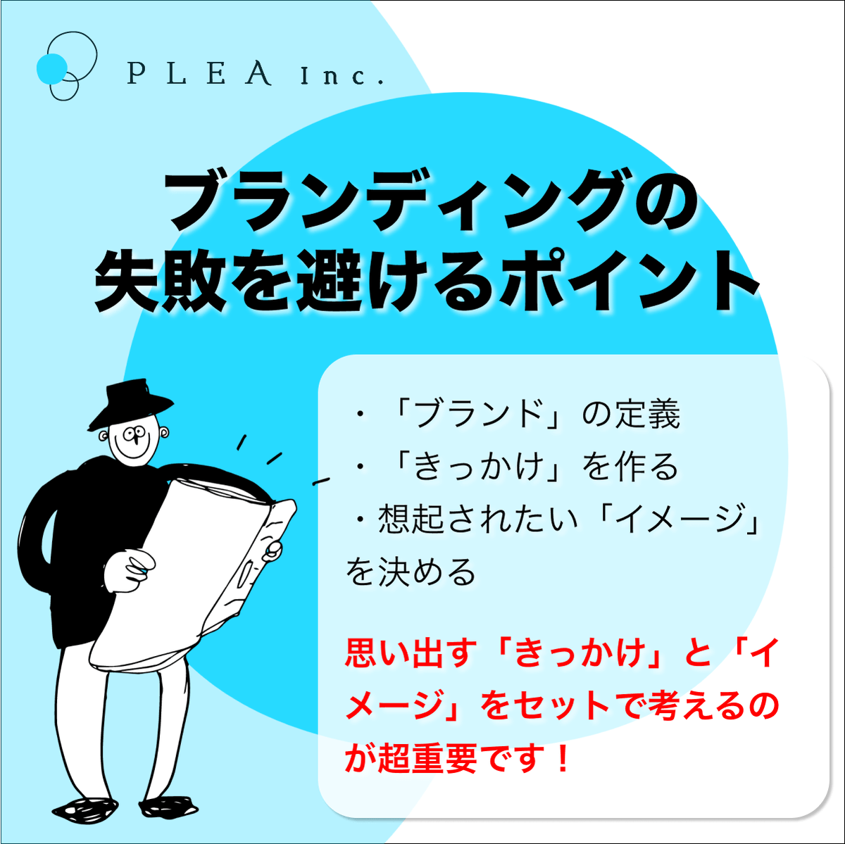 pleamm's tweet photo. メディア運営の目的のひとつ！ ブランディングでの失敗を避けるコツを解説します📝  

「何から始めればいいの？」
「このやり方がわからない！」
などあればお気軽にコメントください(oﾟ▽ﾟ)o ✨
#ブランディング #マーケティング #オウンドメディア #図解 https://t.co/lWNkCQTJl1