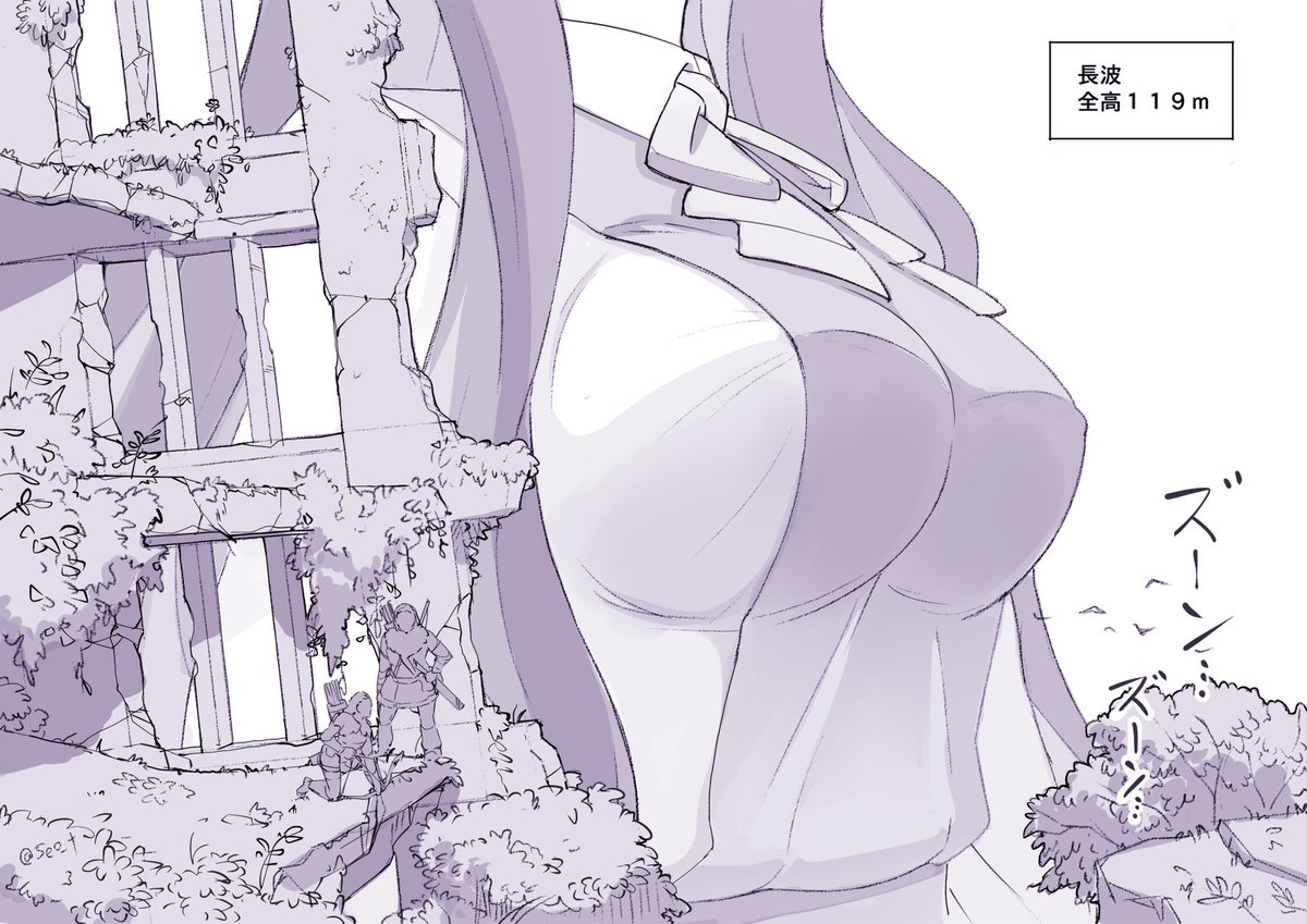 巨大艦娘('-`)
#再掲したらフォロワーが増えるらしい https://t.co/a2rrr2nJEk