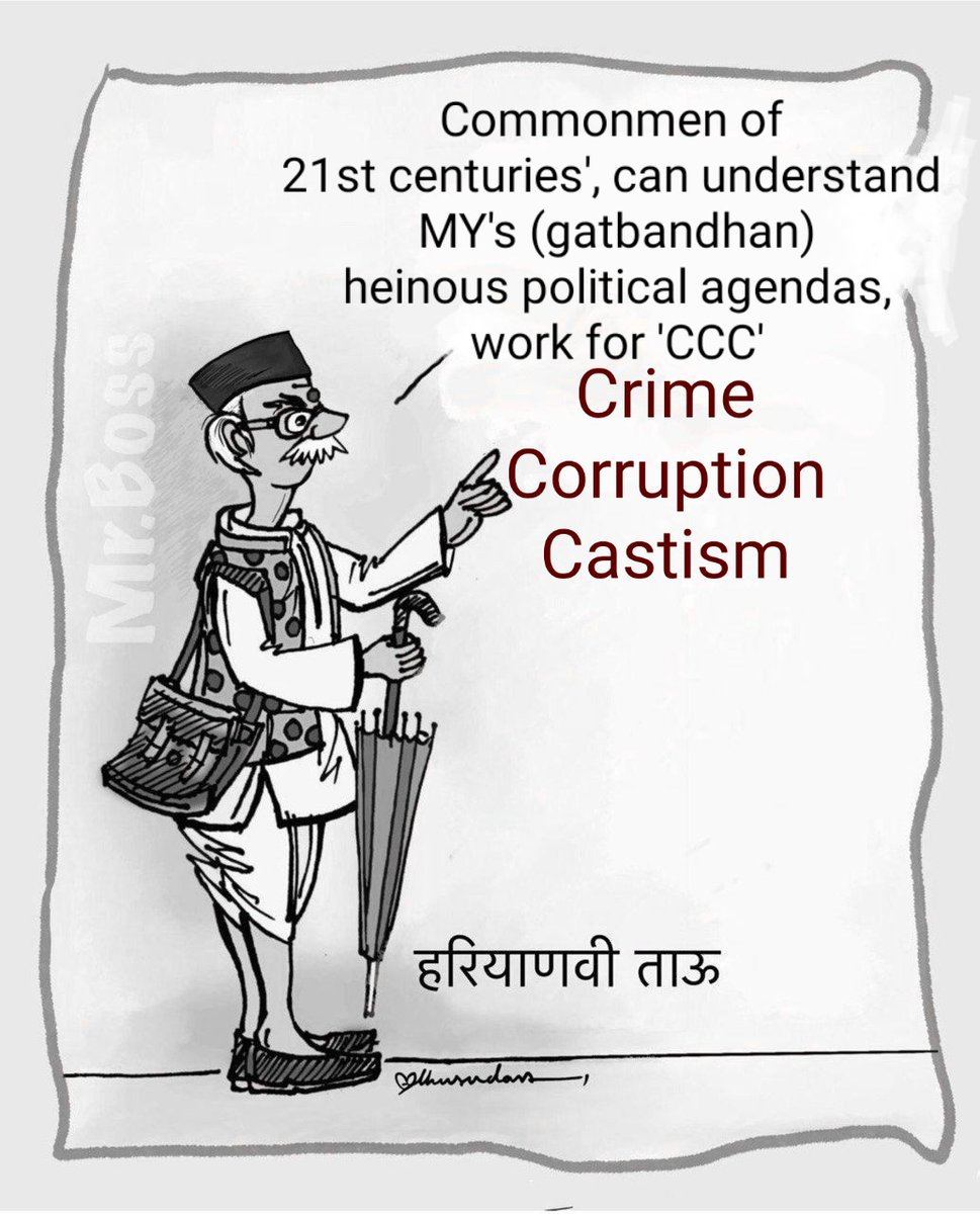 #DivideandRule
MY's heinous #politicalagendas work for 'CCC' 
Crime-Crruption-Castism...
#crime
#Corruption
#castism
#gathbandhanparty #antinationalist 
#up #AmitShah #ModiGovt 
#PMOIndia #commonman #aamaadmi