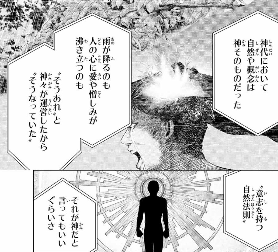 改めて神代の解説どうも 