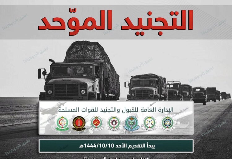 خالد| وزارة الدفاع 👮🏻‍♂️👮🏻 tweet media