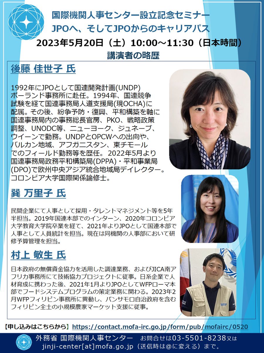 外務省/ODA広報 on Twitter