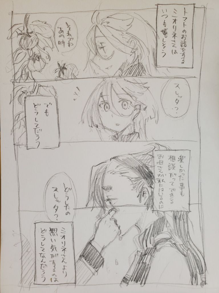 雰囲気マンガ。 今までは何だったんだろうと思っちゃうスレちゃん。まだどんより火曜