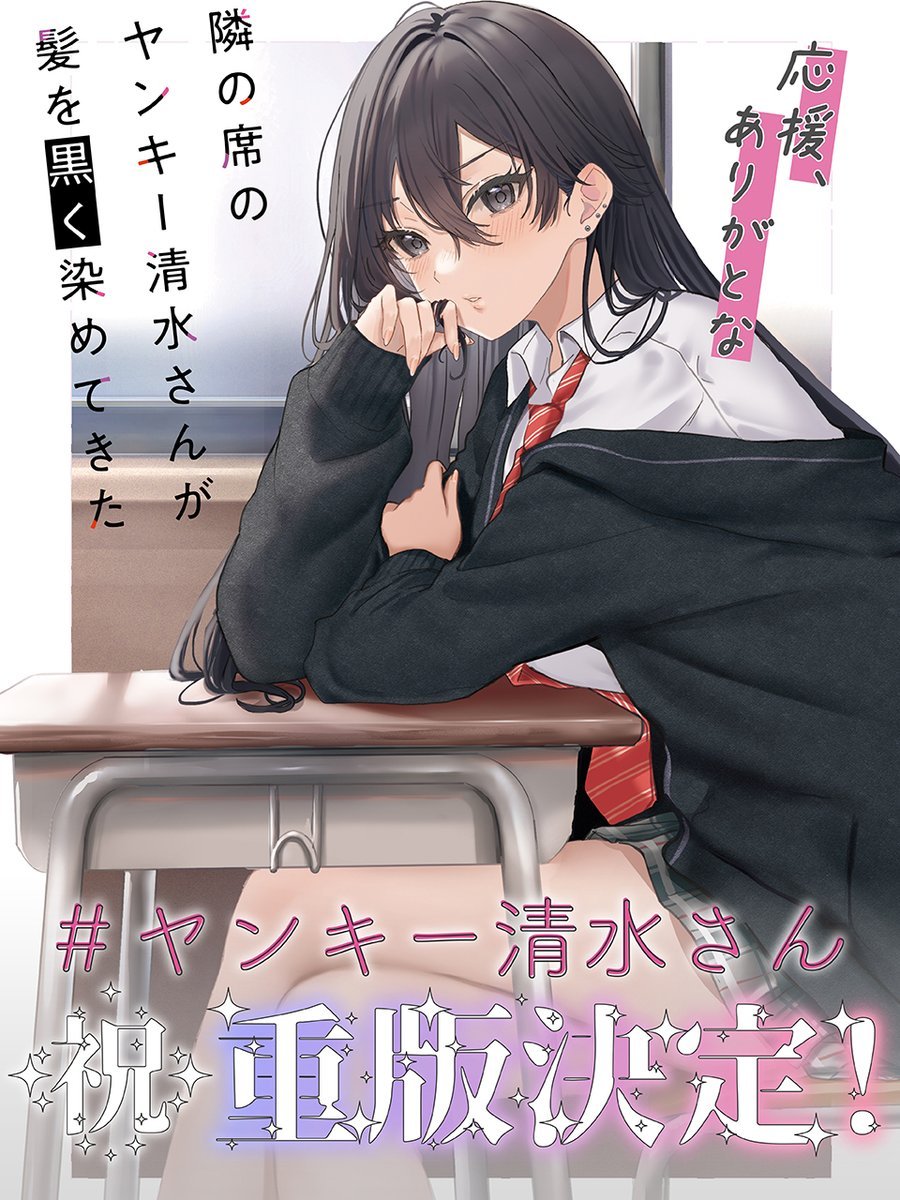 Menhera ga Aisai Apron ni Kigaetara (Light Novel) Manga