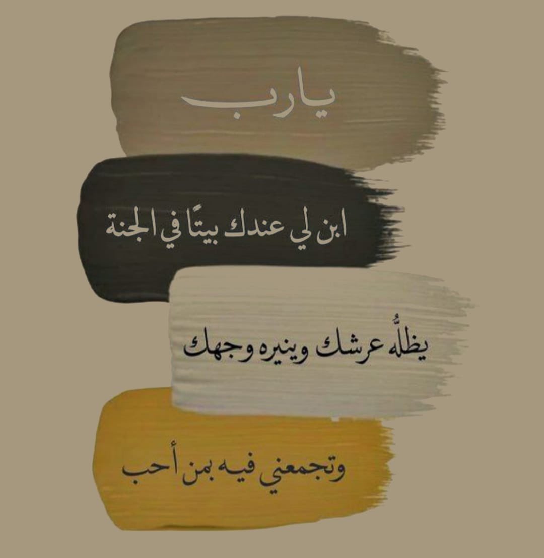 يارب