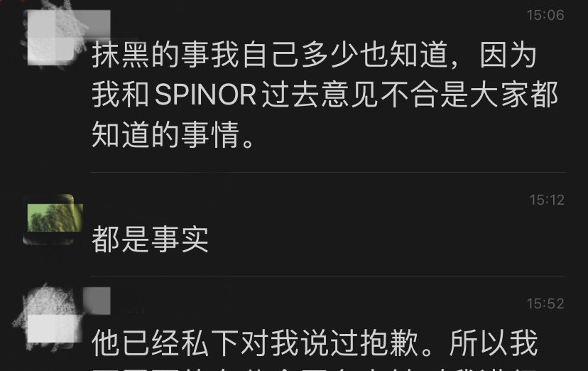 visualdesign_x's tweet photo. @spinorkyleng 心慌怕曝光更多 私下发信道歉 公开推特还攻击屏蔽我们。之前抹黑骚扰同事 现在怕被曝光屁颠屁颠道歉就是心虚的证据! 都把人搞抑郁了! 美院人尽皆知。广大女性和创作者不用怕被欺负, 一起为行业铲除毒瘤! @BitRunX @kamiya_mamoru @HashKeyGroup @HashKey_Capital #ScamAlert #scam https://t.co/PUzYEXZ6sG
