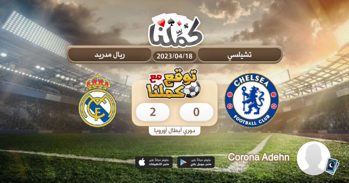 x7iqil's tweet photo. ريال مدريد
@Kammelna #توقع_مع_كملنا #تشيلسي_ريال_مدريد https://t.co/wvPlBjWXAp