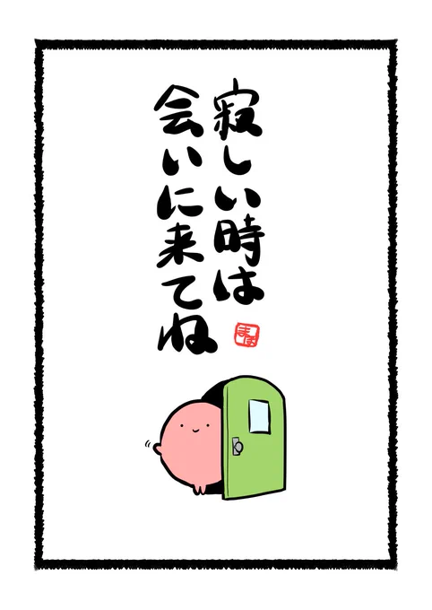 きょうのひとこと18 