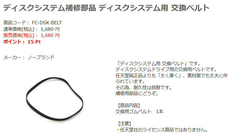 この交換ベルトだけは妙に気になるのよ。
ディスクの吸出し症状に個体差が出る理由は代用ゴムバンドの使用によるトルク不足もあるのでは？
tea4two.jp