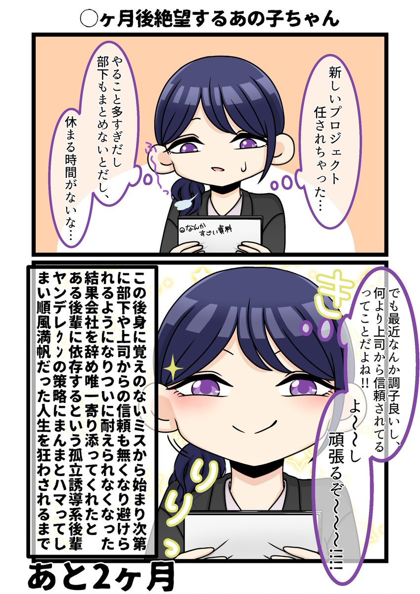 E282069341's tweet photo. ううううやっと描けました‼️

『〇秒後絶望するあの子ちゃん』です‼️

時間間隔は様々ですがどの子もこの後ヤンデレｸﾝの手によって日常を送れなくなるわ笑顔は消えるわで散々な目に遭いますよっと…、

※異物混入表現的なのが含まれてます!!!!! https://t.co/NqrSPDIGB0