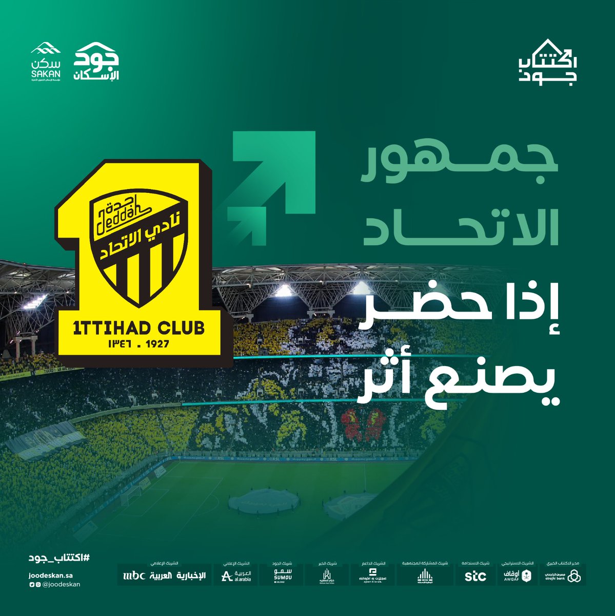 joodeskan's tweet image. جمهور الاتحاد @ittihad  💛🖤

بمساهمتكم في #اكتتاب_جود الإسكان الخيري تغيرون حياة أُسر الرياضيين شديدي الحاجة، وتقدمون لهم بشارة الفرج بتملك المسكن.

هم ينتظرون جودكم هنا:
joodeskan.sa/initiative-cam…

#جود_الرياضة